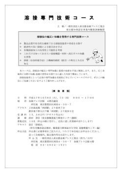 詳細及び参加申込書のダウンロードはこちら