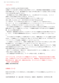 PDF版閲覧 - OSINT JAPAN