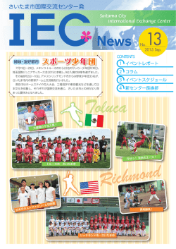 IEC News_H15-9月.indd