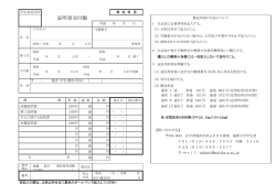 証明書交付願（専攻科用） - 盛岡大学・盛岡大学短期大学部