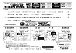 出発ルートの行程表はこちら