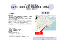（吉田町他）（PDF：428KB