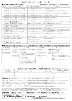 裏面（PDF版） - 白川わくわくランド