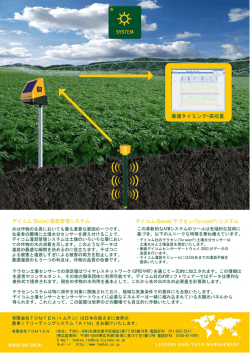 土壌水分測定についてのカタログはこちらから。