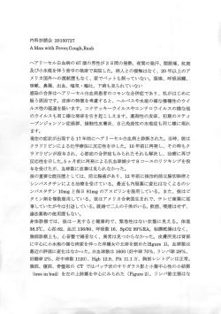 胸痛と呼吸苦を認めた71歳男性（※PDF）