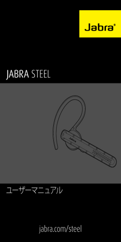 JABRA STEEL