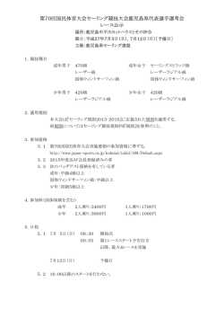 レース公示 - Biglobe