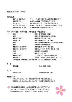 桜祭会場のご紹介