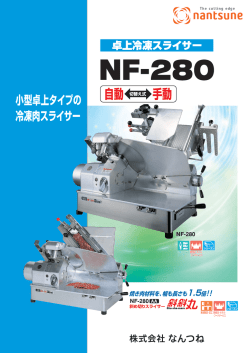 NF-280_201110表OL.eps