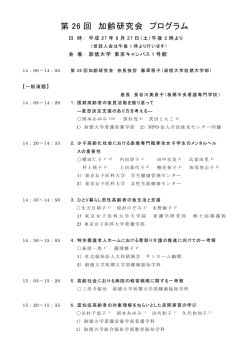 プログラム[PDF文書]