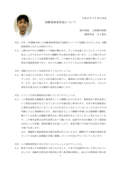 加齢黄斑変性症について