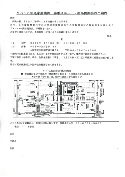 一、一"メニュー・商品提齢の