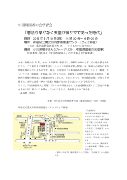 「憲法9条がなく天皇が神サマであった時代」