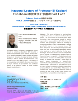Inaugural Lecture of Professor El-Kabbani El