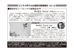 一 ビジネス何でも応援隊活動害戦記 VDー-ー9