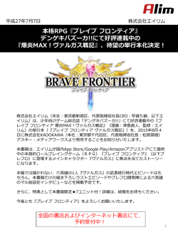 プレスリリース資料 - 株式会社エイリム
