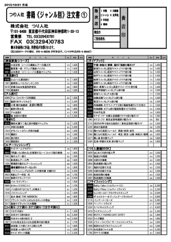 2015/10/01 作成 【鉄板釣魚シリーズ】 【ガイドブック】 【渓流