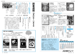読書週間