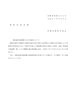 H27.8.5（27年7月中）