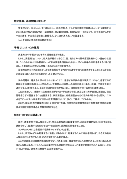 自由記述 別紙