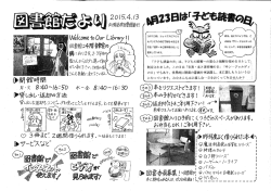 ユネスコは、 シェイクスピアとセ ルバンテスの命日である4月28