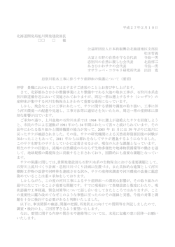 要望書-2015.02.10