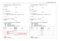 （税関手続関連 税関手続編 共通手続） -1- 改 正 後 改 正 前 「電算関係