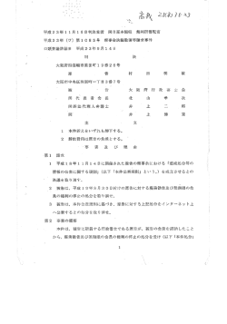 大阪市中央区南新町一丁目 3番7号 _ 主 ` 文 ー 本件訴えをいずれも