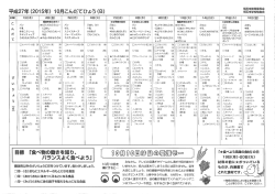 ー0月ー0日を 横にすると川 みなさん、 テレビの見過ぎやゲームのし過ぎ