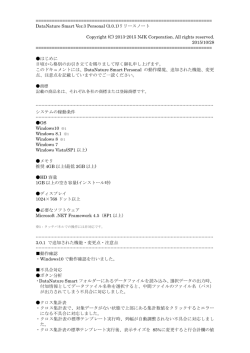 リリースノート - DataNature