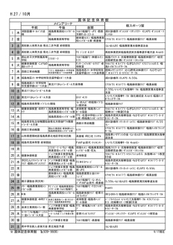 行事予定一覧[PDFファイル／9KB]