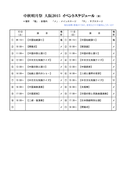 プログラム案(PDF,日本語)