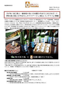 プレスリリース情報はこちら