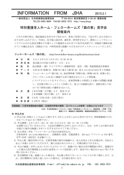 INFORMATION FROM JIHA 2015.2.1