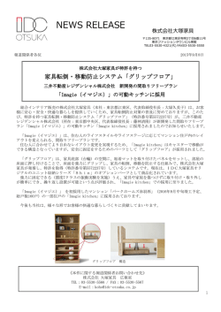 三井不動産レジデンシャル株式会社 新開発の間取りフリー