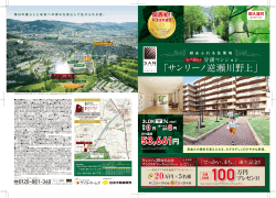 万円 - サンリーノ逆瀬川野上