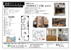 ﾎｰﾑｽﾞｼｨｰﾘｴ『通勤便利な都心のｼﾝｸﾞﾙﾀｲﾌﾟ』