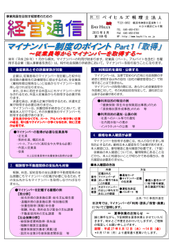 4. 厳格な本人確認が必要 1. 全従業員とその扶養家族が対象 3. 利用