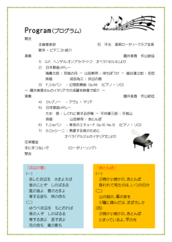 Program（プログラム）