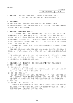 － TK1 － 研修報告書 （中学校理科） 女川町立女川中学校 工藤 敏之 1