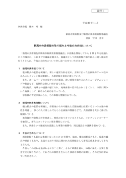 配布資料（PDF：527KB）