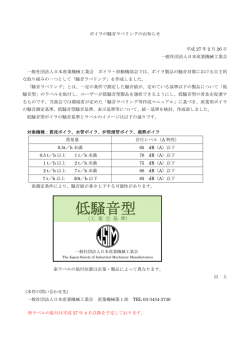 低騒音型 - 日本産業機械工業会