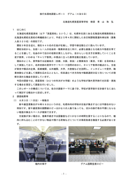 北海道札幌英藍高等学校 青山 和弘教頭
