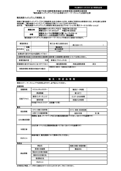 観 光 ・ 特 産 品 情 報