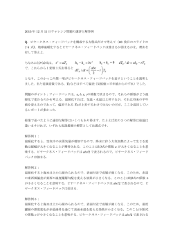 前回のチャレンジ問題の講評と解答例