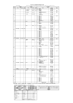 前期時間割（PDF） - 大阪大学法学部・大学院法学研究科