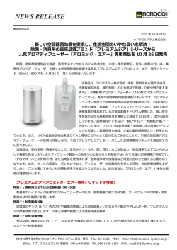 詳細をPDFにてご覧になる方はこちら