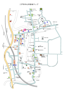 二戸市中心市街地マップ