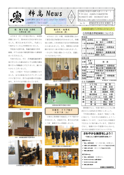 柿高 News - 県立大柿高等学校
