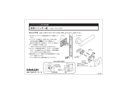 取扱説明書 - KAWAJUN